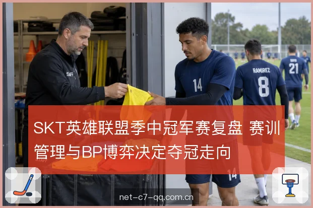 BP博弈的取舍逻辑 BP博弈的取舍逻辑